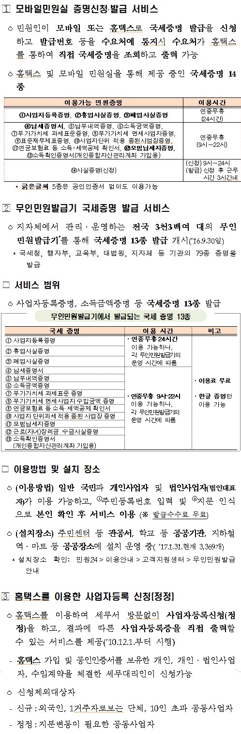 편리한 민원.jpg